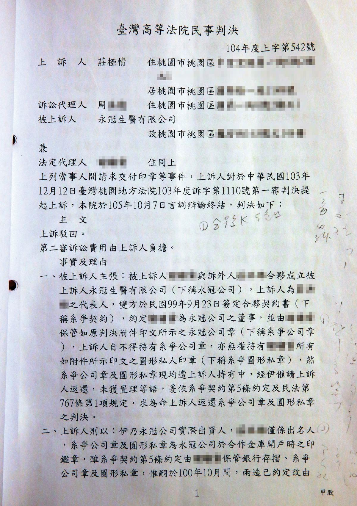 未審先判 未開庭竟已有判決書高院法官未審先判