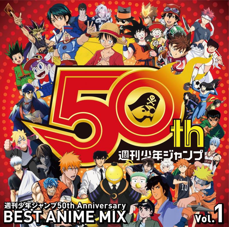 Jump 50周年紀念混音合輯mix 50首經典動漫主題曲