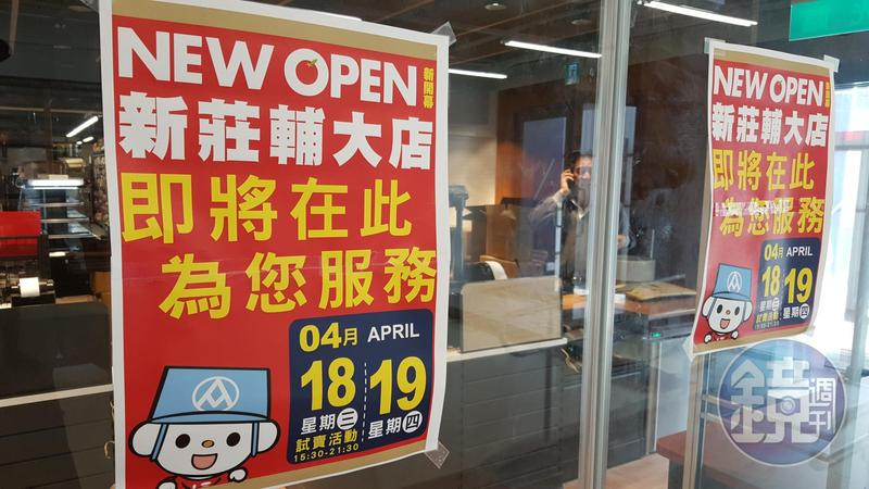 全聯開藥局】看準保健商機林敏雄開50家店中店