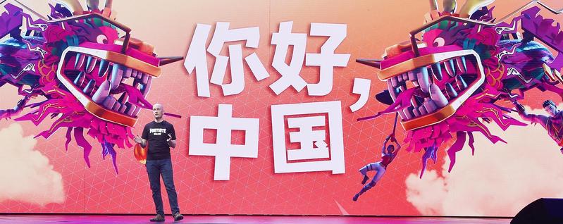 遊戲 你好 中國 騰訊宣布代理 Fortnite 砸1 5億培植內容