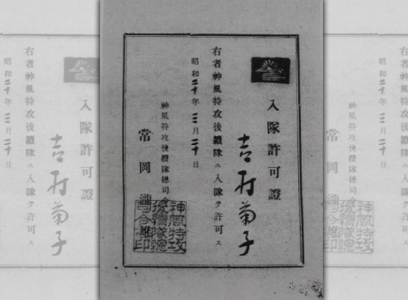 不為人知的二戰史 戰爭末期日本女性踴躍加入神風特攻隊