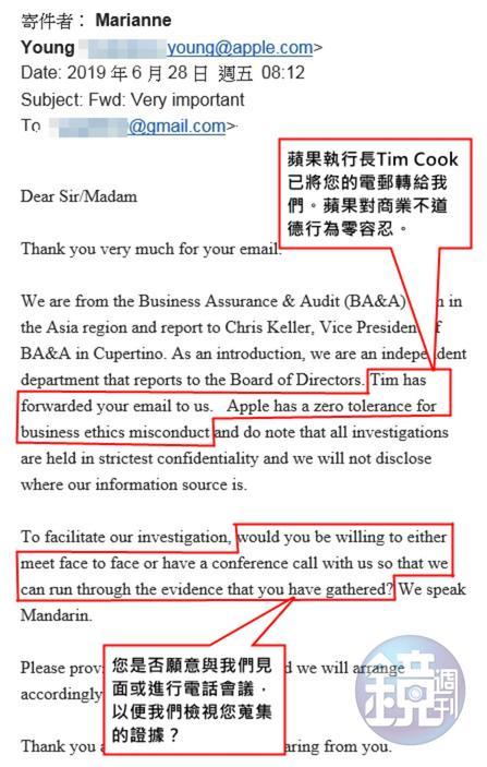 蘋果公司回信表示，執行長庫克（Tim Cook）已將Ｘ先生的檢舉信，轉交給亞洲稽核單位進行調查。