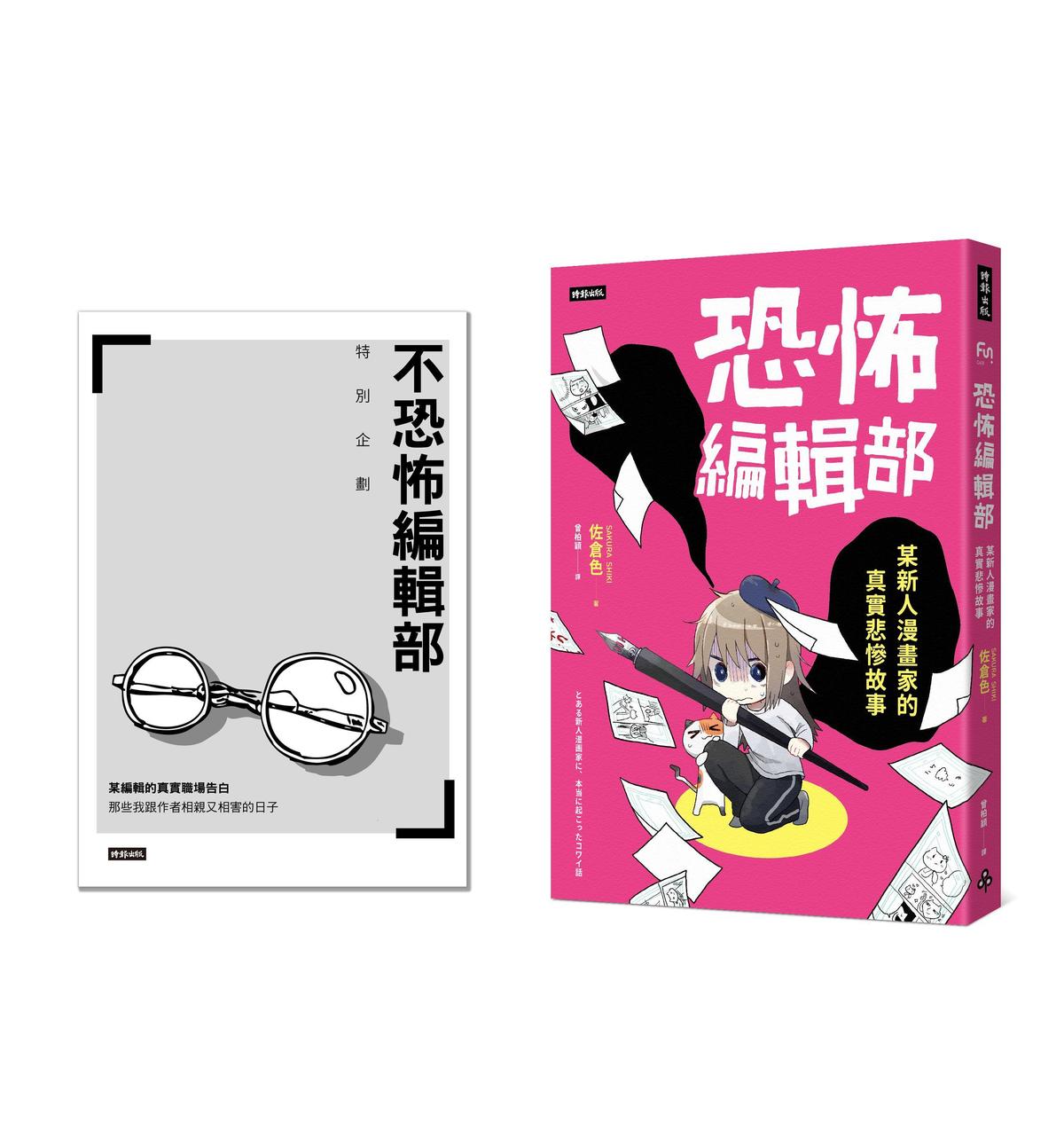 日本漫畫界真人真事新人漫畫家為何精神崩潰