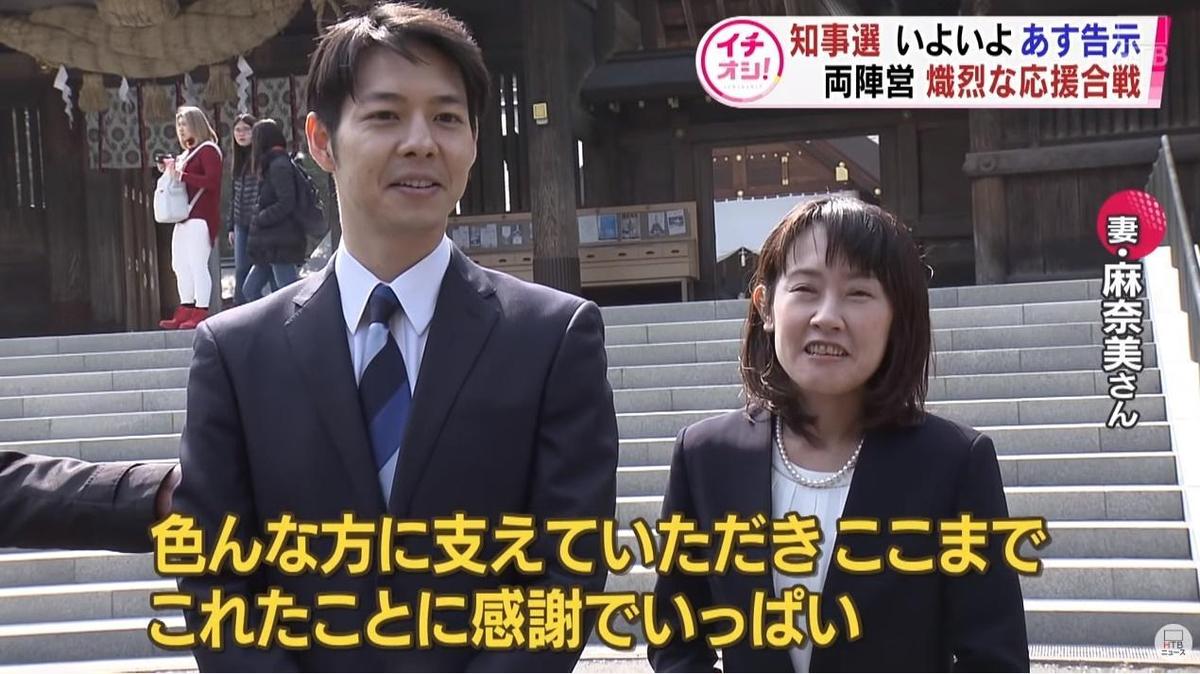 超帥北海道知事防疫爆紅感謝妻子 為市政還債沒有辦婚禮