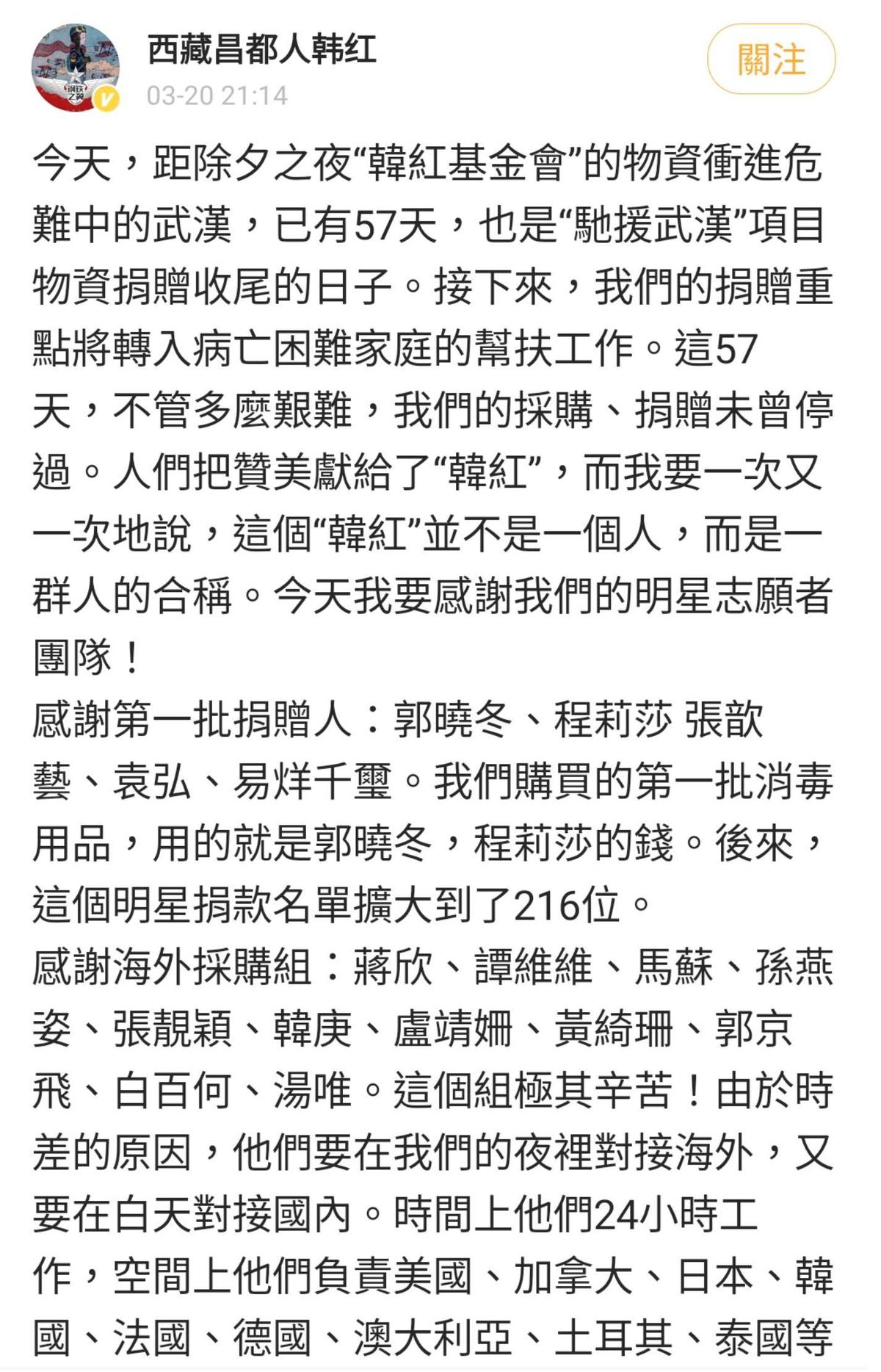 易烊千璽自願赴武漢當搬運工號召捐款女歌手 罵完他我哭了