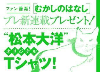 漫畫 松本大洋新作 昔年往事 連載前就先推怪貓t
