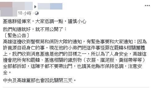 近日網路瘋傳假消息，警方強調請民眾勿揣測和轉傳未證實及企圖製造恐慌的貼文。