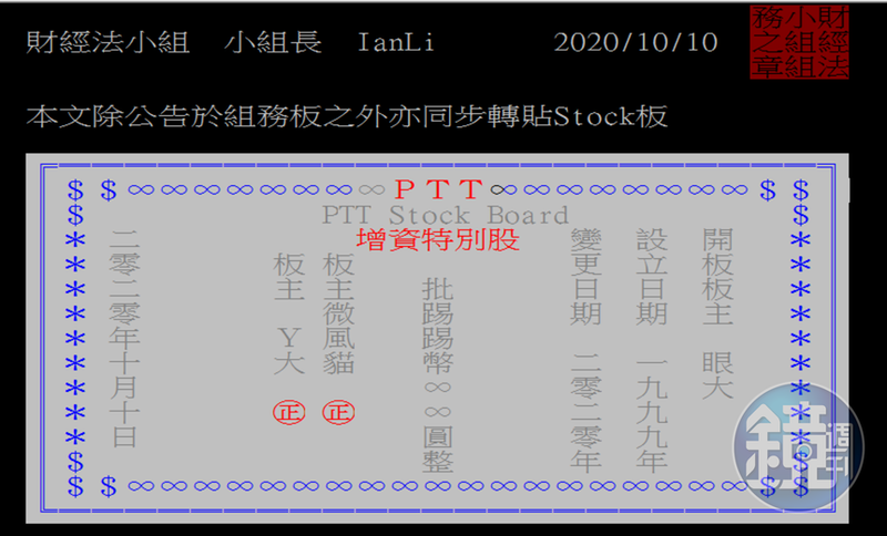 鏡相人間 我們的青春在ptt