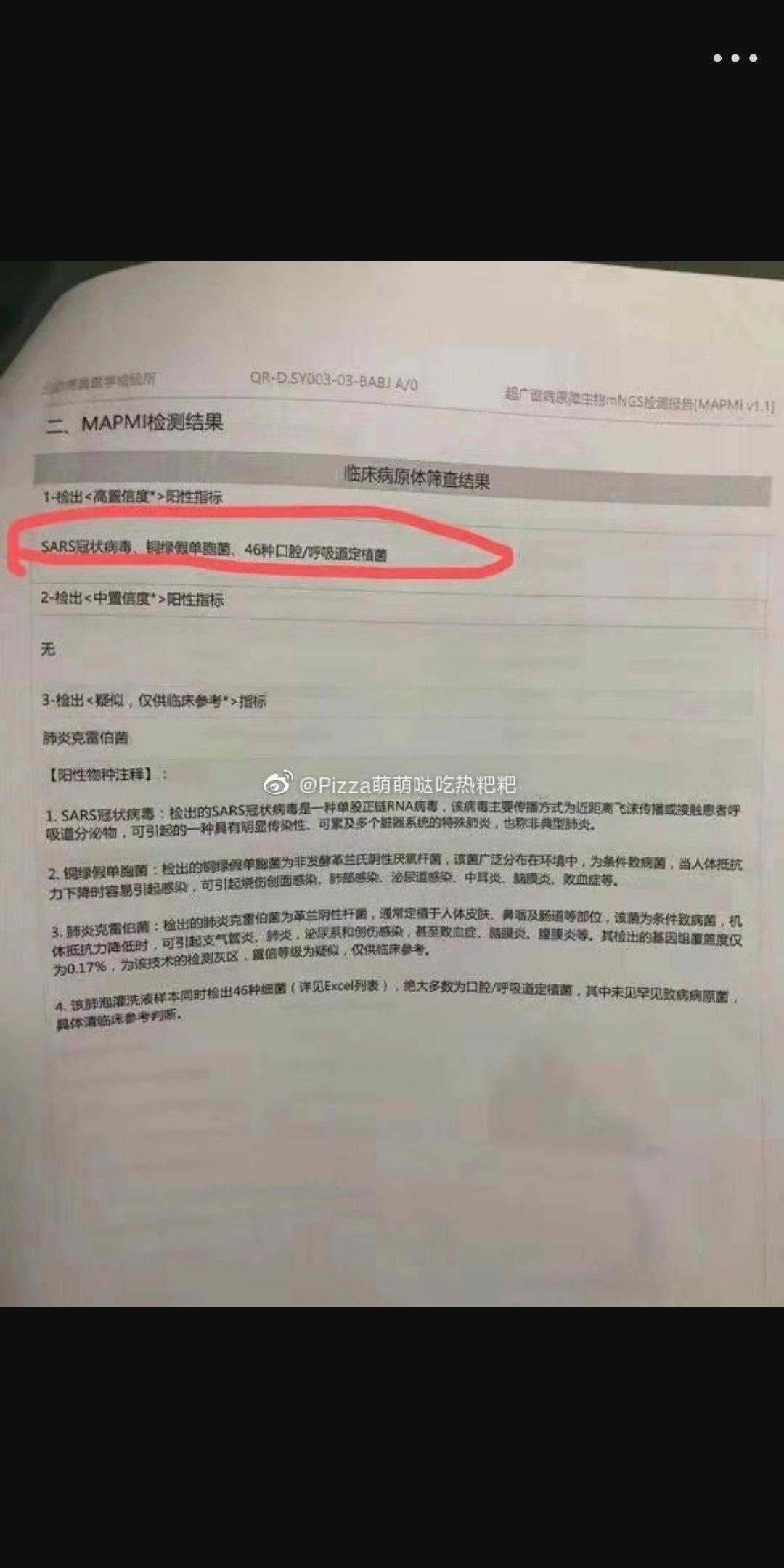 Ptt 護國神文 滿一週年 發文者身分曝光