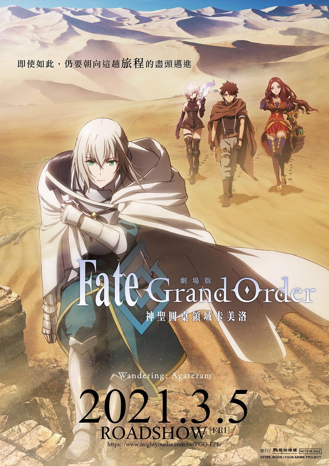 Fate Grand Order 動畫主題餐廳來了劇場版海報等你拿