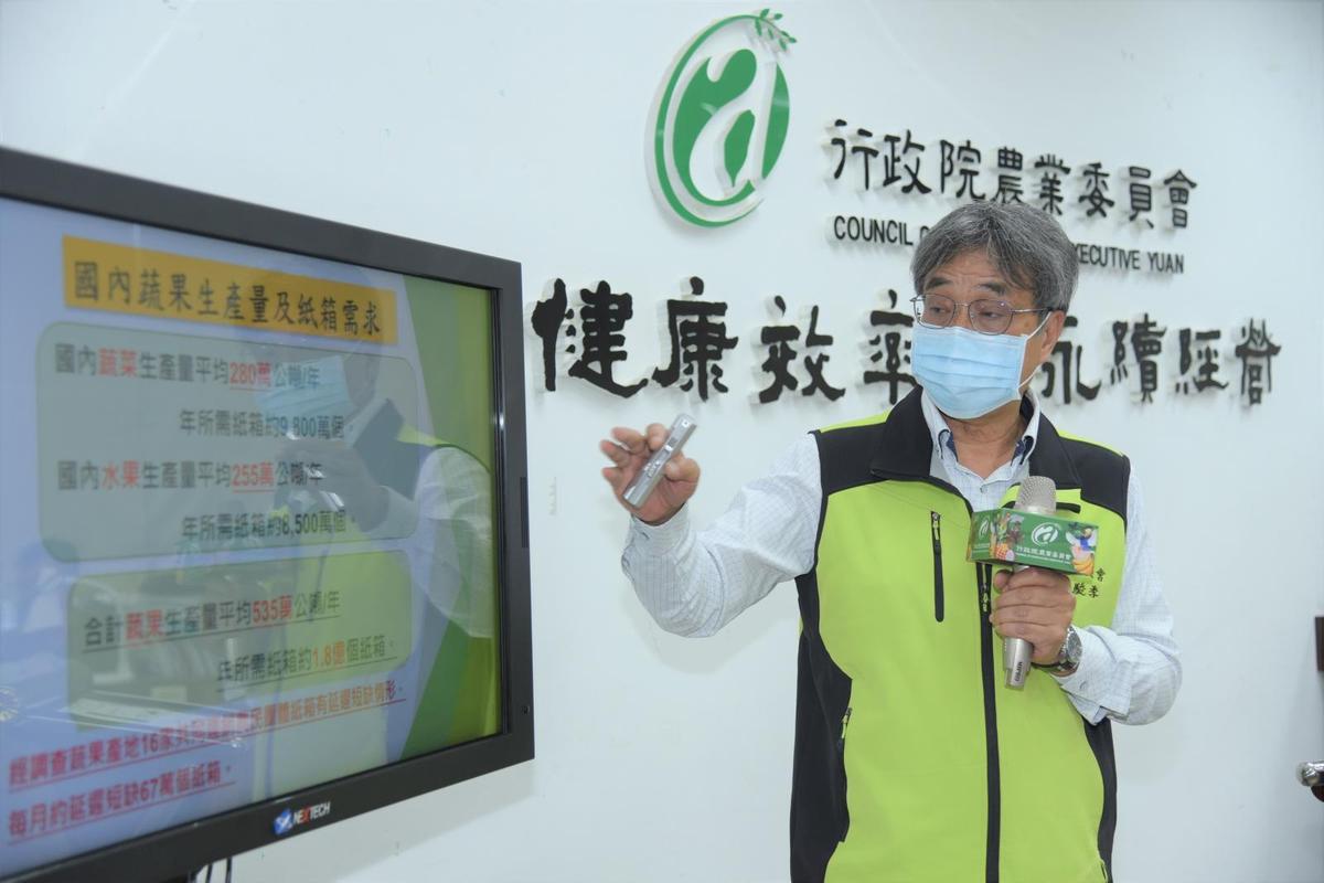 農委會副主委陳駿季今（15日）在記者會說明三大紙廠優先供應農用蔬果紙箱。