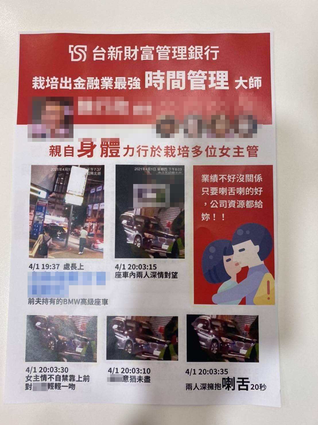 傳單內容指控台新銀一名副總涉及劈腿多名公司女同事，諷刺該名男主管為「時間管理大師」。（讀者提供）