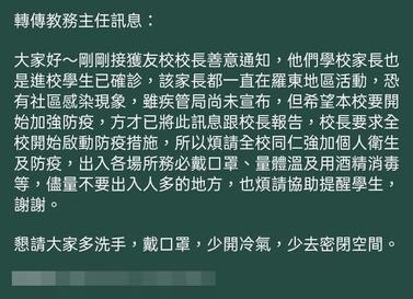 é˜²ç–«è­¦å ±å†å‡ç´š ç¤¾å€å‚³æ'­é¢¨éšªæå‡å®œè˜­æŸé«˜ä¸­æ€¥å…¬å'Š å®¶é•·ç¢ºè¨º