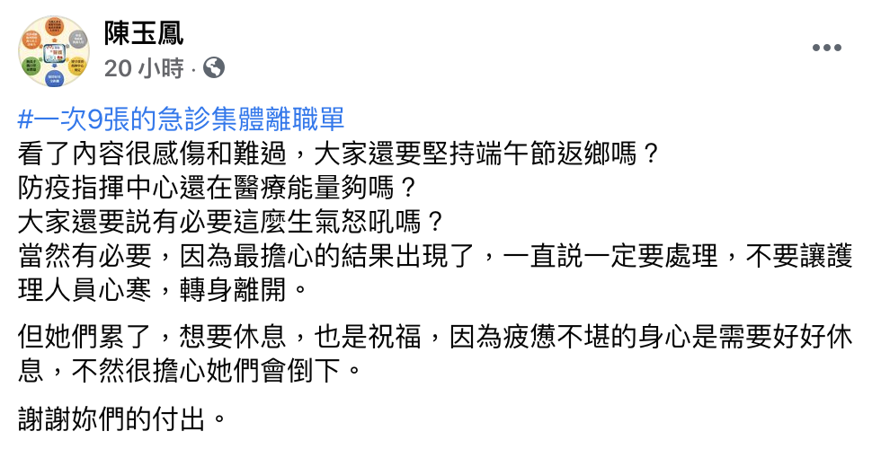 陳玉鳳痛批指揮中心別再睜眼說瞎話了。（翻攝自陳玉鳳臉書）