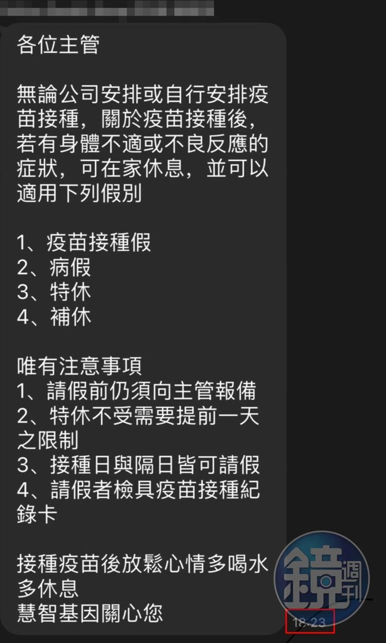 【偷打疫苗案外案】禾馨遭爆偷打疫苗 接種者身分曝光 | 生活新聞 | 20210610 | match生活網