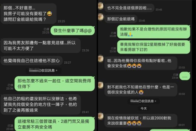 女子租屋反悔求退訂金房東揭 背後原因 網友一面倒 無法拒絕