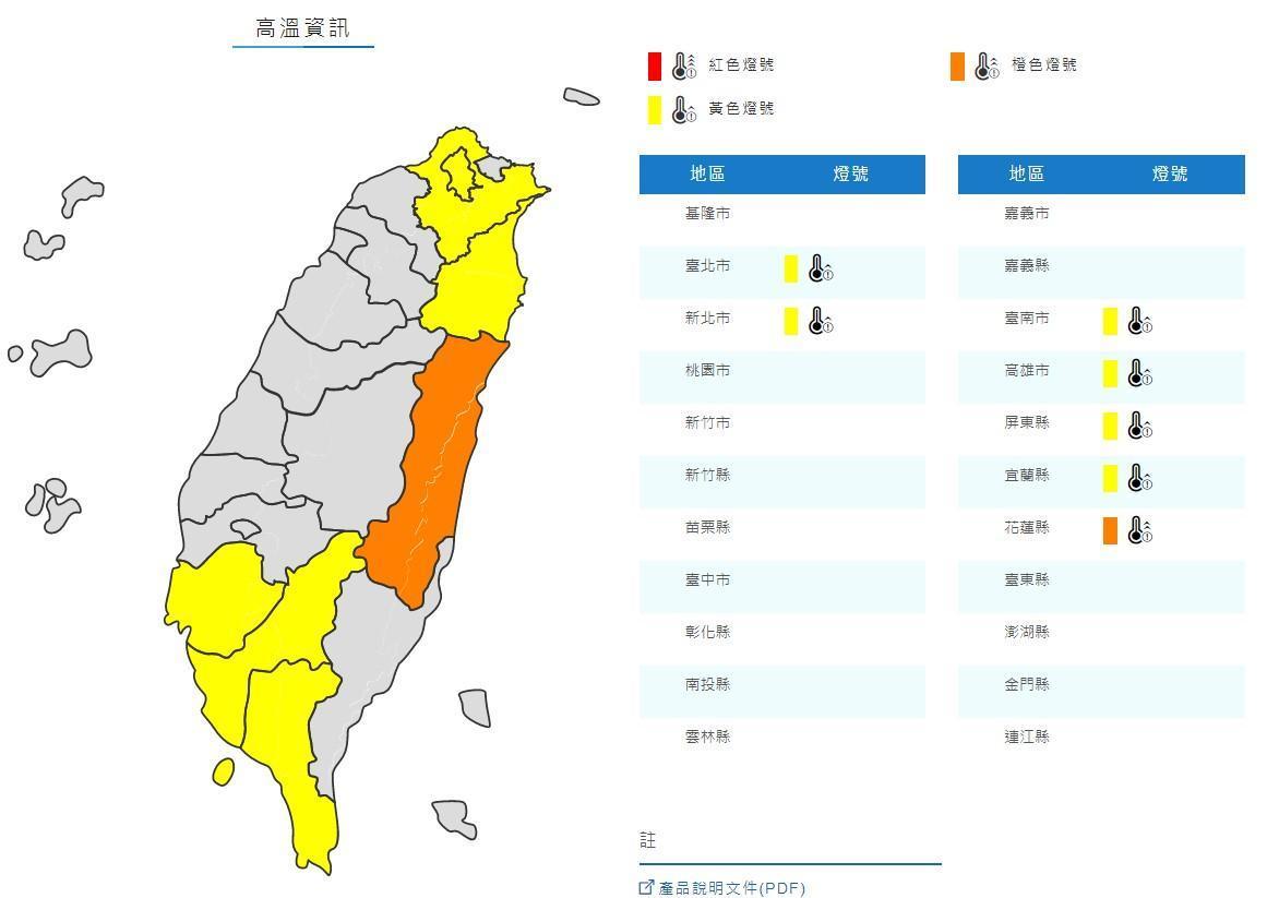 çƒŸèŠ± é¢±é¢¨æœ€å¿«ä»Šç