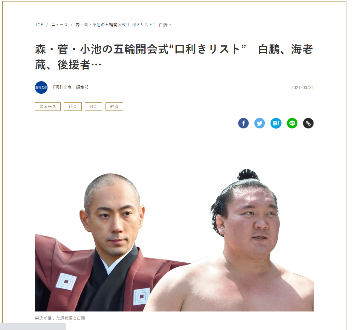 東奧開幕 米希亞獻聲唱國歌 他 確定現身引反彈 搞政治 娛樂新聞 Match生活網