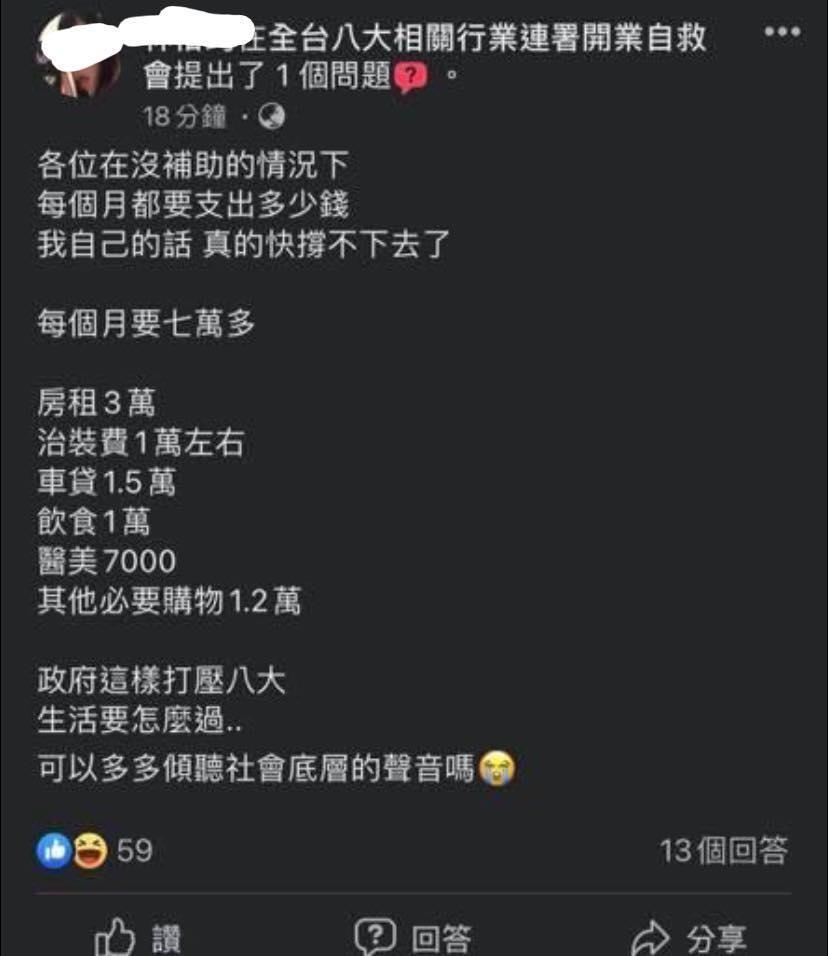 小姐嗆中央打壓八大苦喊 撐不下去 網見超奢侈開銷怒轟 活該