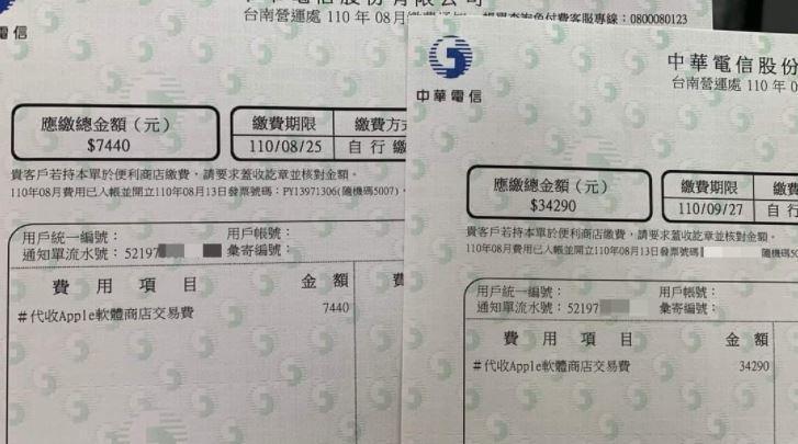 兒手機設小額付費上限5千父收4萬元帳單怒轟電信公司