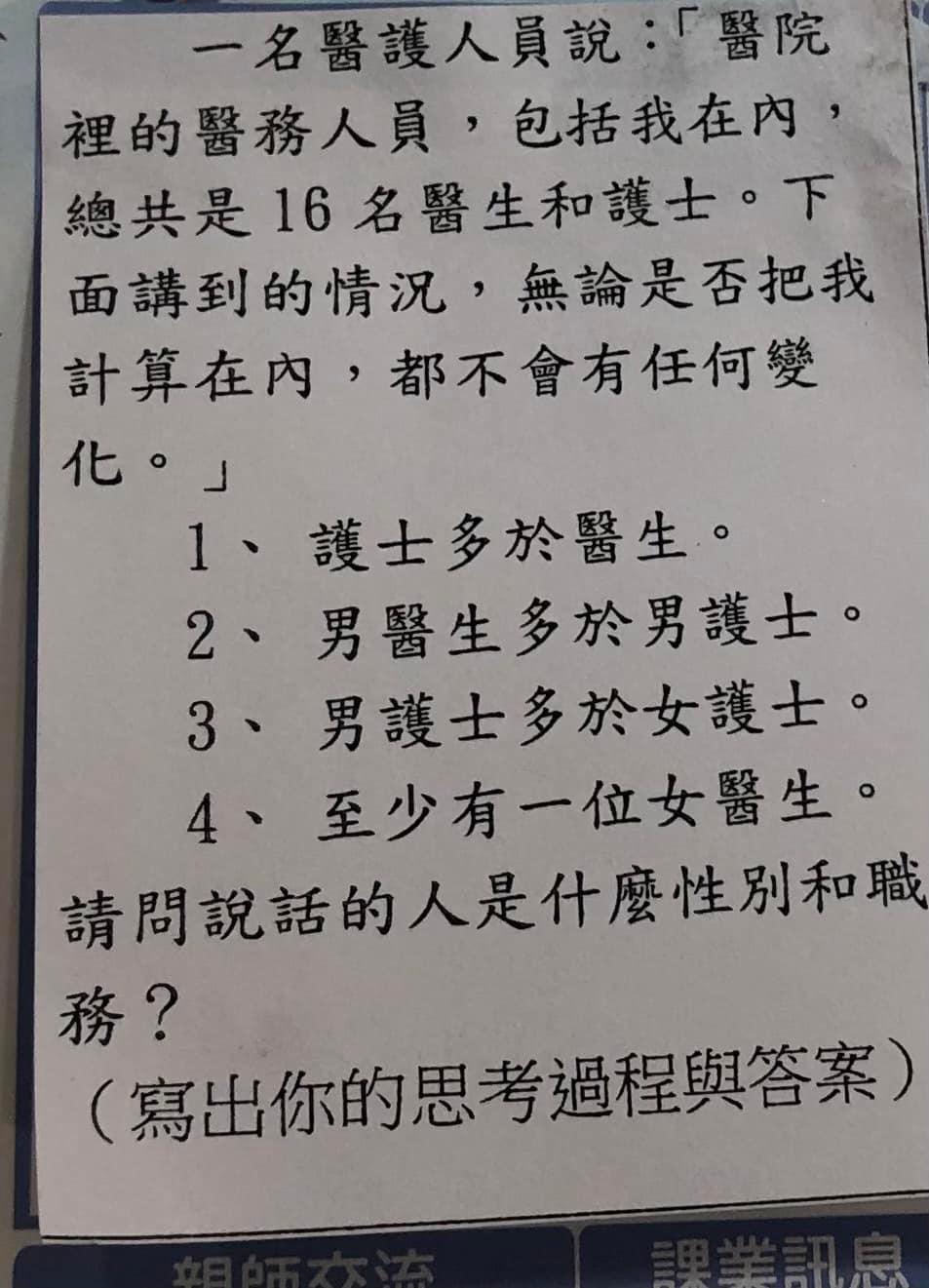 吳淡如在臉書貼出一道7年級題目，沒想到難倒大批網友，崩潰直呼「看不懂啦！」（翻攝吳淡如臉書）