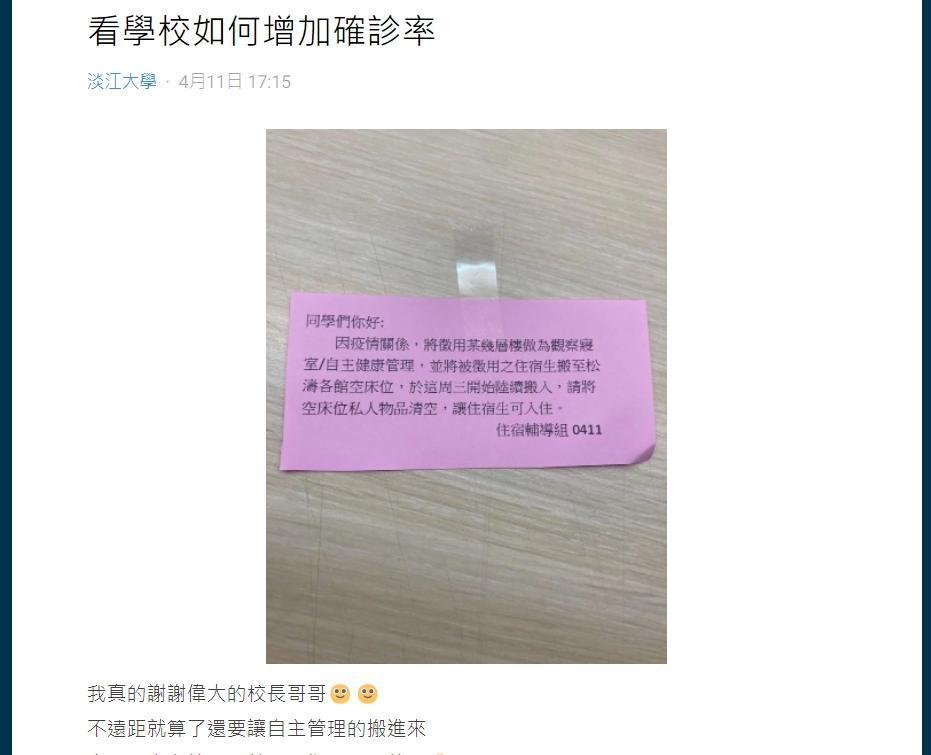 一名女網友被校方要求搬到其他有空床的寢室。（翻攝自Dcard）