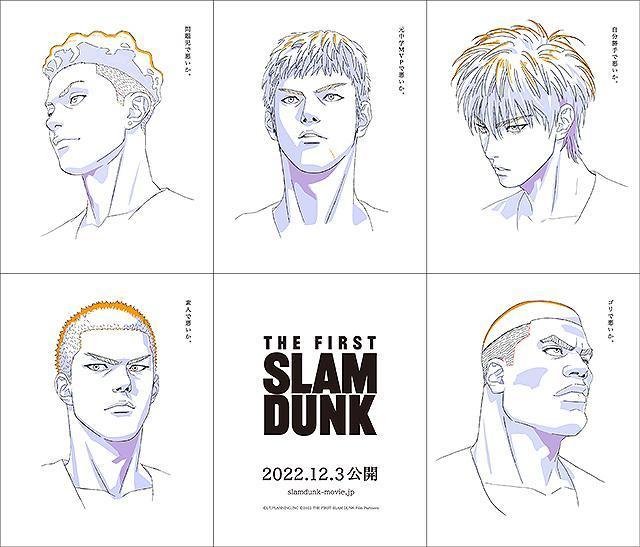 《灌籃高手》電影版來了！　《THE FIRST SLAM DUNK》台灣上映日曝光