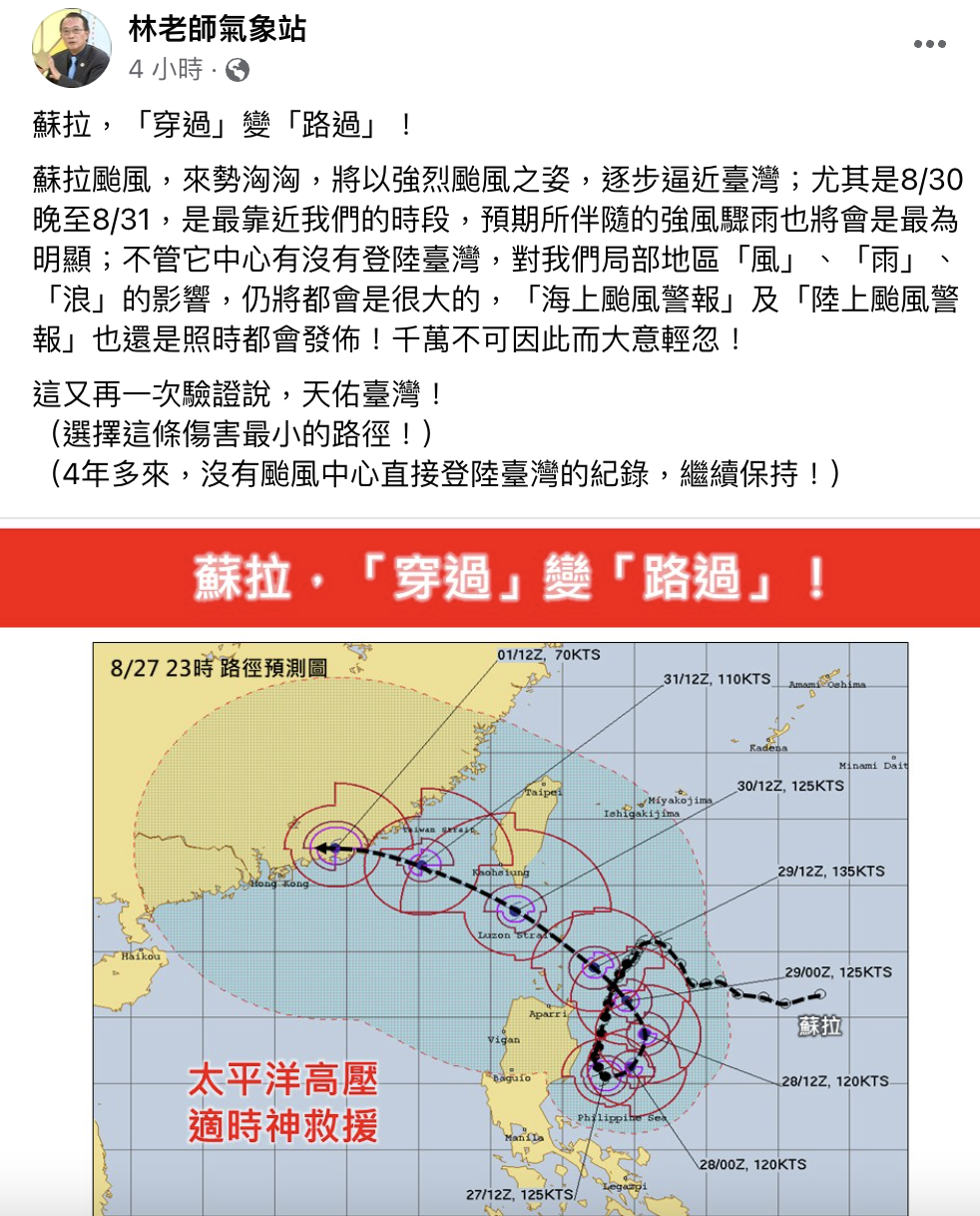 蘇拉颱風強度減弱為中颱，未來路徑也有所改變。（翻攝自林老師氣象站）